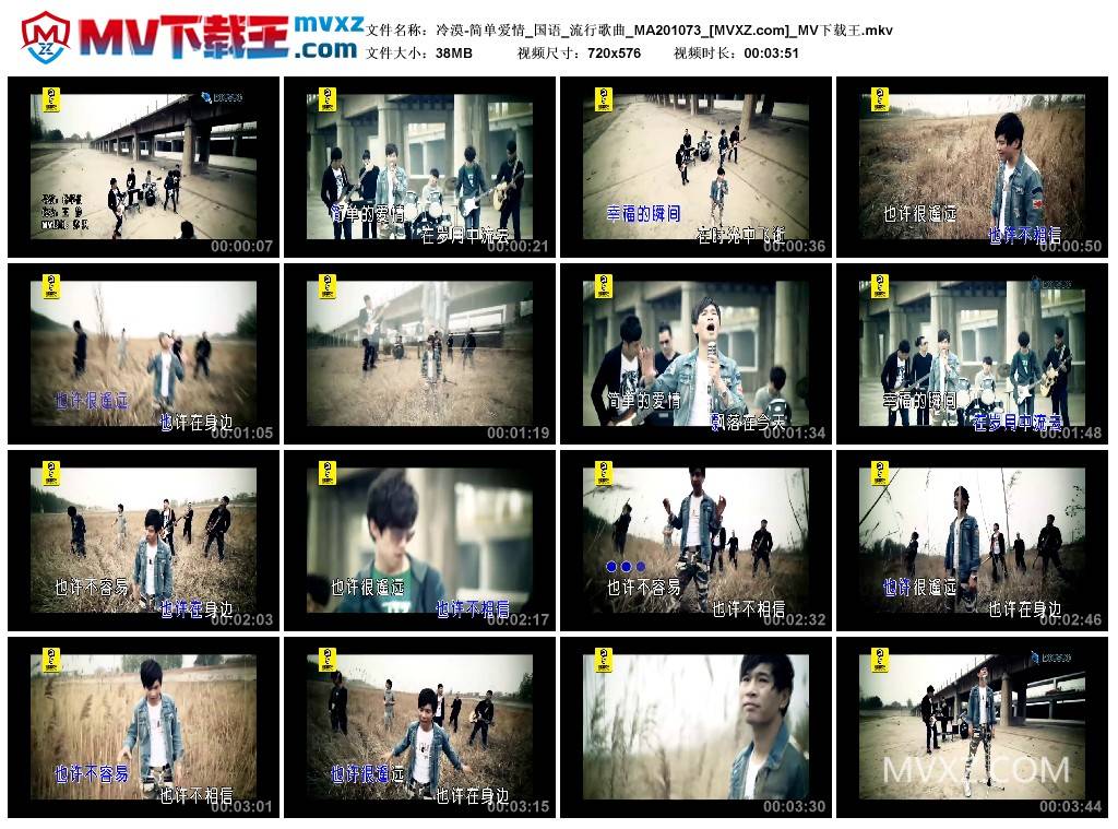 冷漠-简单爱情_国语_流行歌曲_MA201073